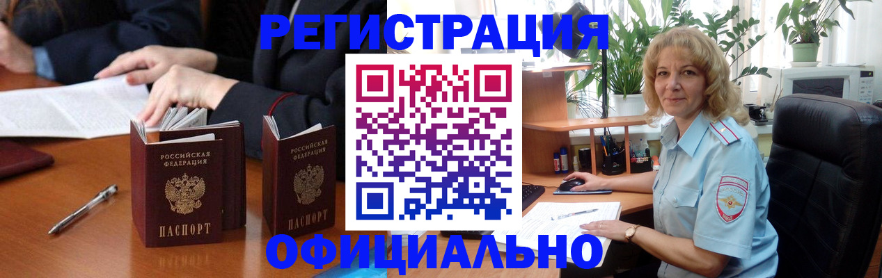 прописка для школы в Вятских Полянах