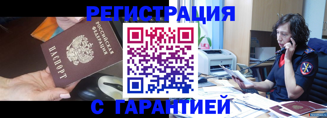 купить прописку в Вятских Полянах