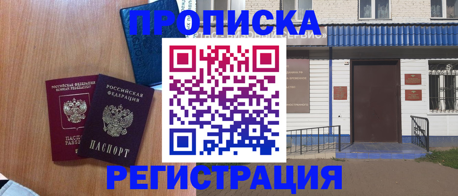 прописка гарантия в Вятских Полянах