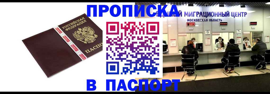 где прописаться в Вятских Полянах