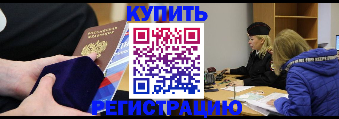 прописка 2025 в Вятских Полянах