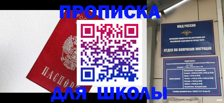 прописка регистрация в Вятских Полянах