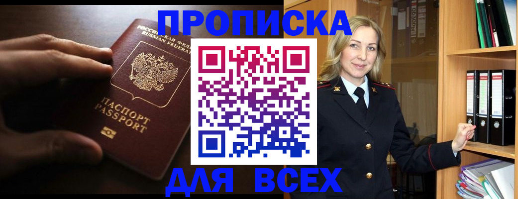 прописка для работы в Вятских Полянах