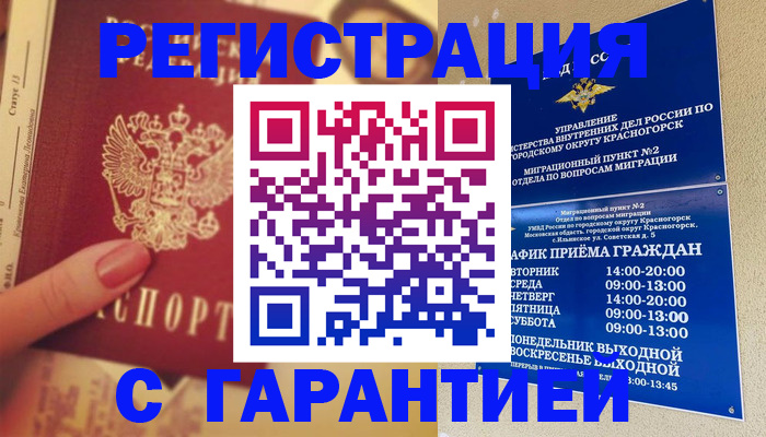 временная регистрация законно в Вятских Полянах