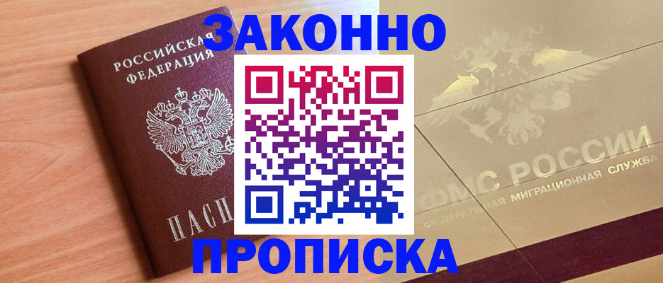 прописка от собственника в Вятских Полянах