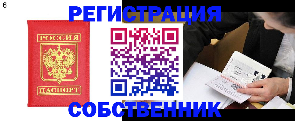 временная регистрация поиск в Вятских Полянах