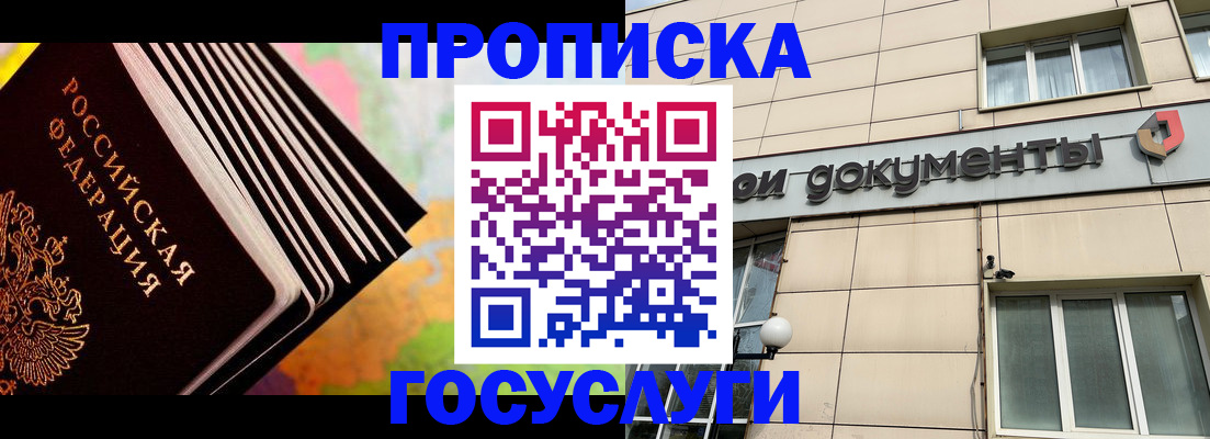 временная регистрация гарантия в Вятских Полянах